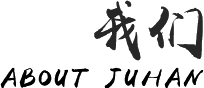 固莱特